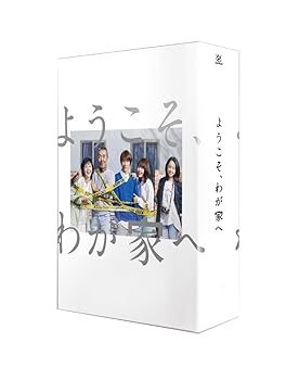 【中古】ようこそ、わが家へ Blu-ray BOX