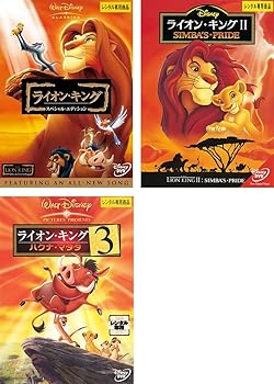 【中古】【39shop】ライオン・キング★スペシャル・エディション、2、3 ハクナ・マタタ レンタル落ち 全3巻セット マーケットプレイスDVDセット商品（非常に良い）｜ドリエム店 7,105円
