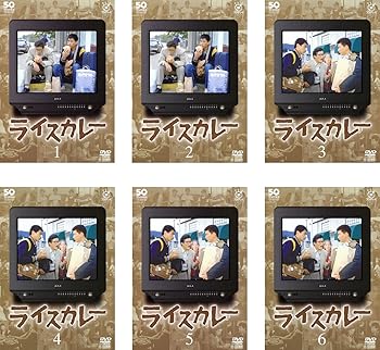 【中古】ライスカレー レンタル落ち 全6巻セット マーケットプレイスDVDセット商品