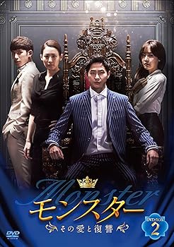 【中古】モンスター ~その愛と復讐~ DVD-BOX2