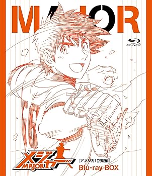 【中古】メジャーアメリカ！挑戦編 Blu-ray BOX