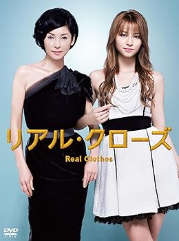 【中古】リアル・クローズ DVD-BOX