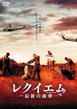 【中古】【39shop】レクイエム★ー最後の銃弾ーDVD(非常に良い)|ドリエム店
