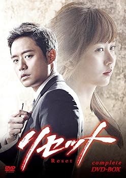 【中古】リセット コンプリートDVD-BOX