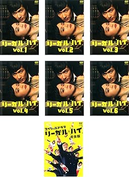 【中古】【39shop】リーガル・ハイ★TV版 + スペシャルドラマ リーガル・ハイ 完全版 レンタル落ち 全7巻セット マーケットプレイスDVDセット商品(非常に良い)|ドリエム店