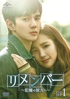 【中古】リメンバー~記憶の彼方へ~ DVD-SET1 19,102円