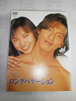 【中古】【39shop】ロングバケーション★DVD（良い）｜ドリエム店