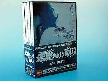【中古】悪魔のようなあいつ DVDセット2