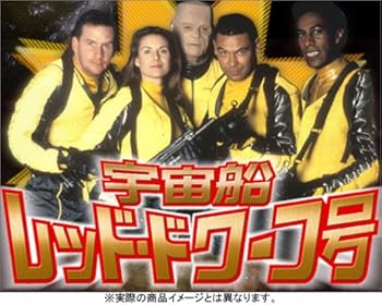 【中古】宇宙船レッド・ドワーフ号 DVD-BOX 2画像
