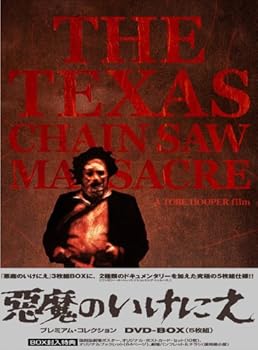 【中古】【39shop】悪魔のいけにえ★プレミアム・コレクション DVD-BOX（非常に良い）｜ドリエム店
