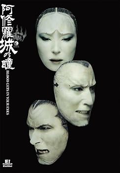 【中古】阿修羅城の瞳2003 販路限定