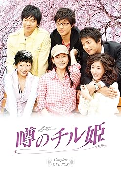 【中古】【39shop】噂のチル姫★コンプリートDVD-BOX(良い)|ドリエム店