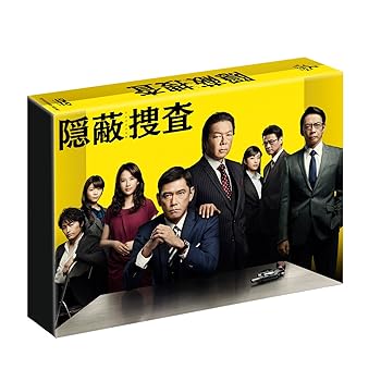 【中古】隠蔽捜査 DVD-BOX