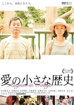 【中古】愛の小さな歴史 DVD