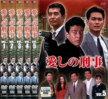 【中古】愛しの刑事 レンタル落ち 全5巻セット マーケットプレイスDVDセット商品