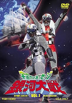 【中古】【39shop】宇宙からのメッセージ★銀河大戦 VOL.1 DVD（非常に良い）｜ドリエム店
