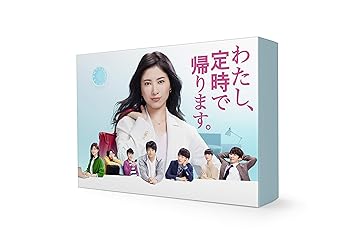 【中古】【39shop】わたし、定時で帰ります。Blu-ray(良い)|ドリエム店