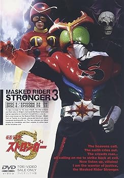 【中古】仮面ライダーストロンガー Vol.3 DVD