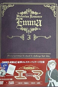 【中古】英國戀物語エマ 3 初回限定版 DVD画像