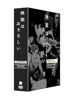 【中古】映画はおそろしい アントニオ・マルゲリーティ篇 DVD-BOX