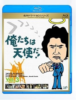 【中古】俺たちは天使だ! Vol.3 Blu-ray