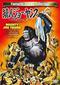 【中古】猿人ジョー・ヤング -デジタルリマスター版- DVD
