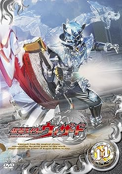 【中古】仮面ライダーウィザードVOL.11 DVD