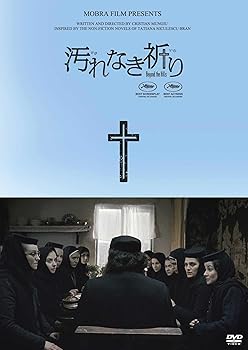 【中古】汚れなき祈り DVD
