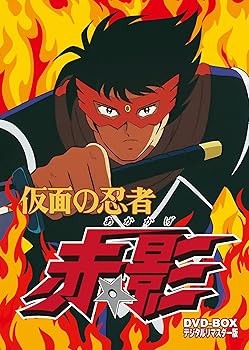 【中古】【39shop】仮面の忍者★赤影 DVD‐BOX デジタルリマスター版(非常に良い)|ドリエム店