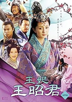 【中古】王妃 王昭君 レンタル落ち 全10巻セット マーケットプレイスDVDセット商品