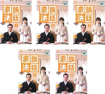 【中古】家族法廷 レンタル落ち 全5巻セット マーケットプレイスDVDセット商品