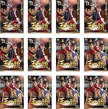 【中古】王の顔 レンタル落ち 全12巻セット マーケットプレイスDVDセット商品 6,841円