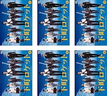 【中古】下町ロケット レンタル落ち 全6巻セット マーケットプレイスDVDセット商品