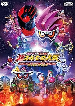 【中古】仮面ライダー×スーパー戦隊 超スーパーヒーロー大戦 コレクターズパック DVD