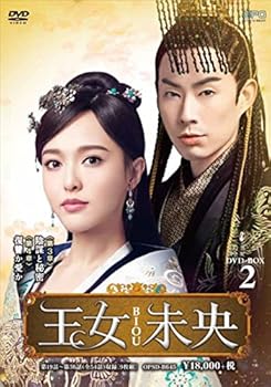 【中古】【39shop】王女未央-BIOU-★DVD-BOX2(非常に良い)|ドリエム店