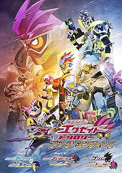 【中古】仮面ライダーエグゼイド トリロジー アナザー・エンディング コンプリートBOX+ゴッドマキシマムマイティXガシャット初回生産限定 DVD