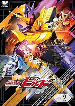 【中古】仮面ライダービルド VOL.2 DVD