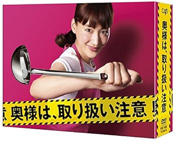 【中古】【39shop】奥様は、取り扱い注意★DVD-BOX（良い）｜ドリエム店 17,521円