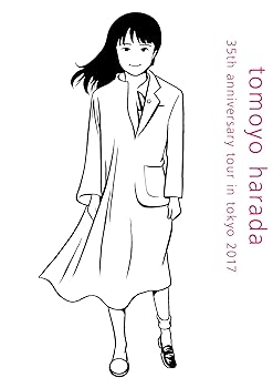 【中古】音楽と私~35周年アニハ?ーサリー・ツアーin東京2017DVD