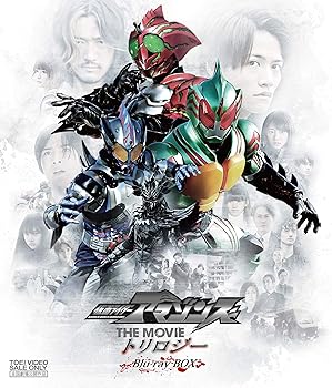 【中古】仮面ライダーアマゾンズ THE MOVIE トリロジー Blu-ray BOX