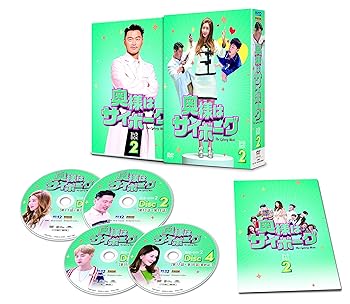 【中古】【39shop】奥様はサイボーグ★DVD-BOX2(非常に良い)|ドリエム店