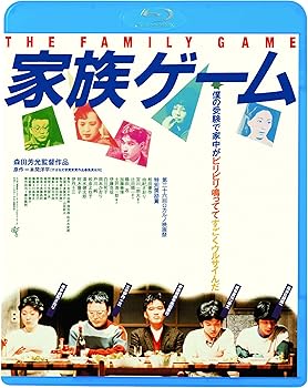 【中古】家族ゲーム Blu-ray