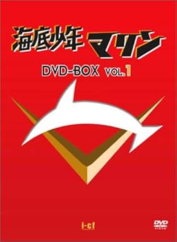 【中古】【39shop】海底少年マリン★DVD-BOX 1（良い）｜ドリエム店 11,398円