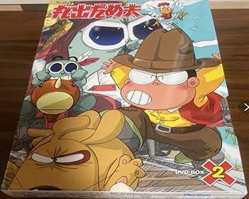 【中古】丸出だめ夫 DVD-BOX2画像