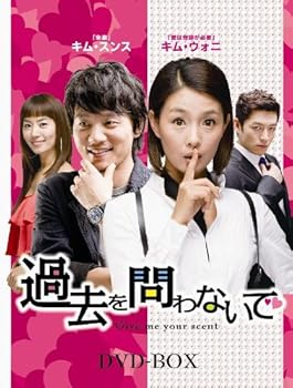 【中古】【39shop】過去を問わないで★DVD-BOX(非常に良い)|ドリエム店