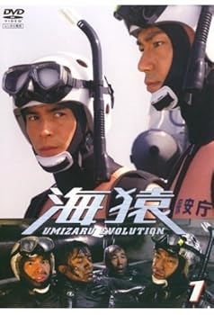 【中古】海猿 UMIZARU EVOLUTION 全5巻セット レンタル落ち DVD
