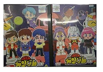 【中古】機動戦士SDガンダム 全2巻セット レンタル落ち DVD