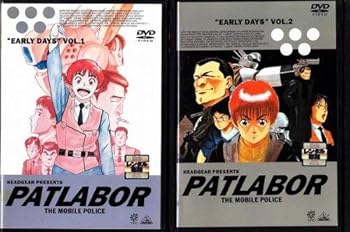 【中古】【39shop】機動警察パトレイバー★アーリーデイズ 全2巻セット レンタル落ち DVD（良い）｜ドリエム店