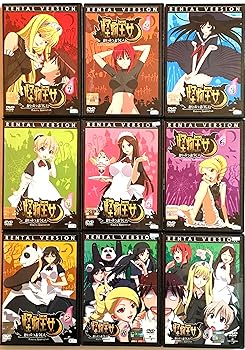 【中古】怪物王女 レンタル落ち 全9巻 マーケットプレイス DVDセット商品
