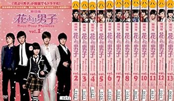 【中古】【39shop】韓国版 花より男子★Boys Over Flowers 全13巻マーケットプレイス DVD セット商品レンタル落ち(非常に良い)|ドリエム店